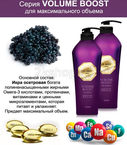La Miso Volume boost shampoo and treatment photo